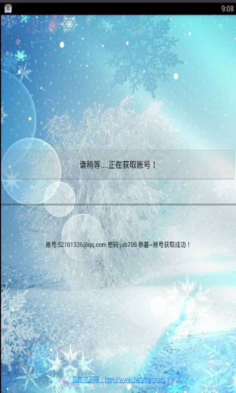 爱奇艺会员获取器截图3