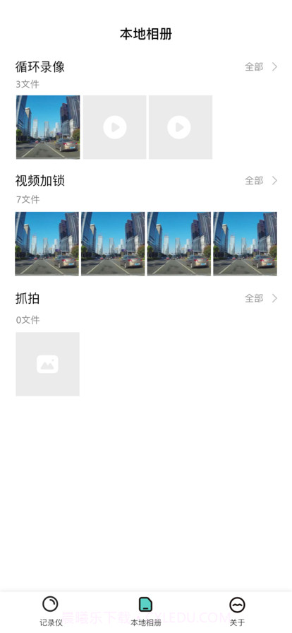 乐橙智行截图3 乐橙智行截图3