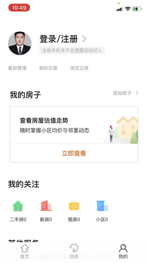安家同城截图2 安家同城截图2