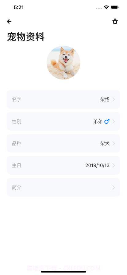 铲屎啦截图6 铲屎啦截图6