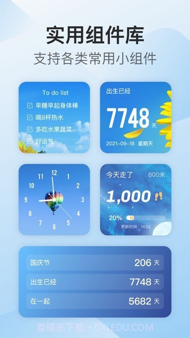 我的桌面iScreen截图8 我的桌面iScreen截图8