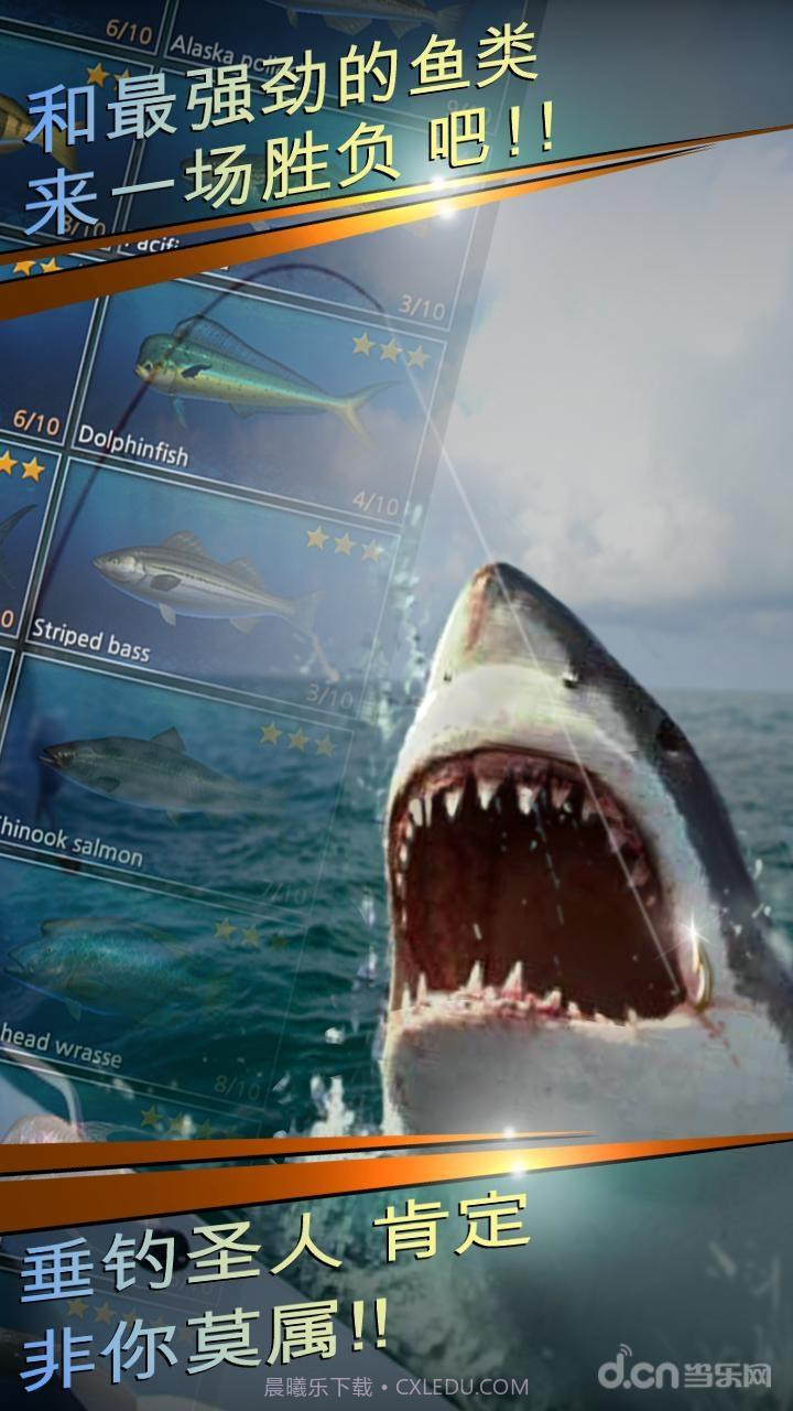 钓鱼胡克截图5 钓鱼胡克截图5