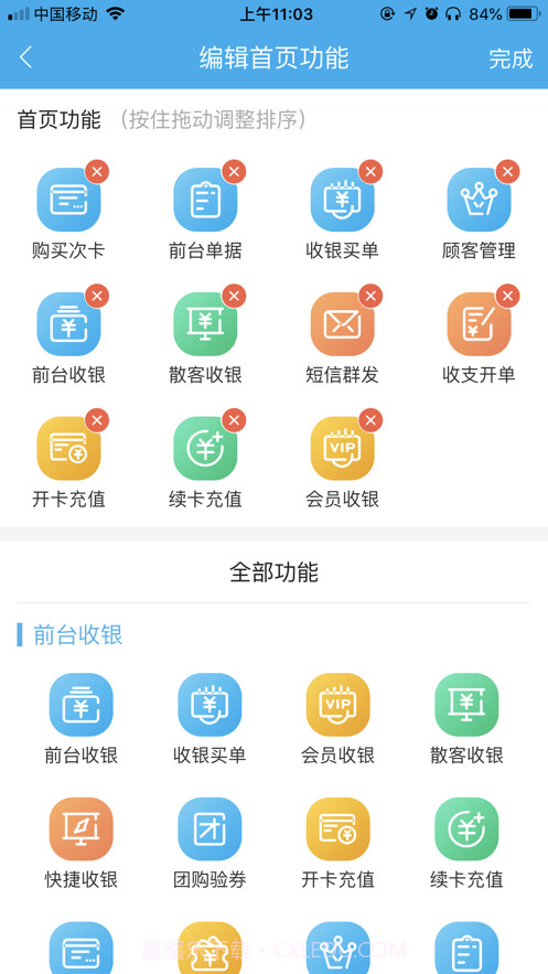 茂日软件B版截图6 茂日软件B版截图6