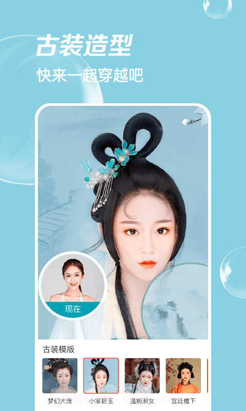 ai时光相机截图2 ai时光相机截图2