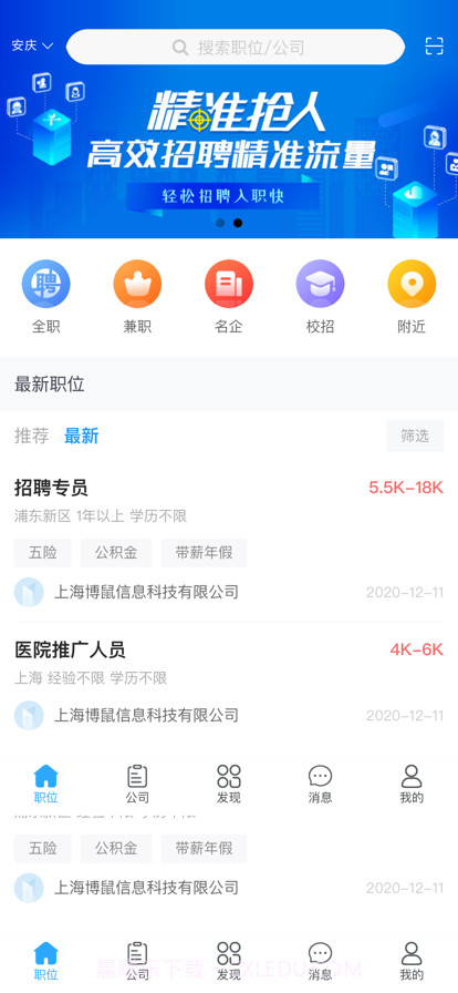 盛世人才网截图1 盛世人才网截图1