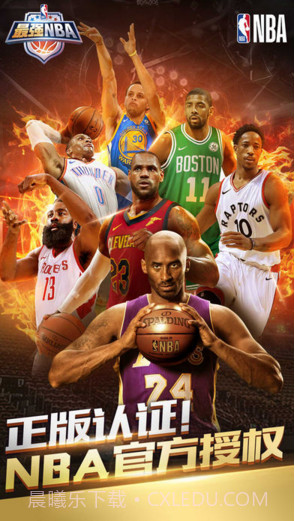 最强NBA截图1 最强NBA截图1