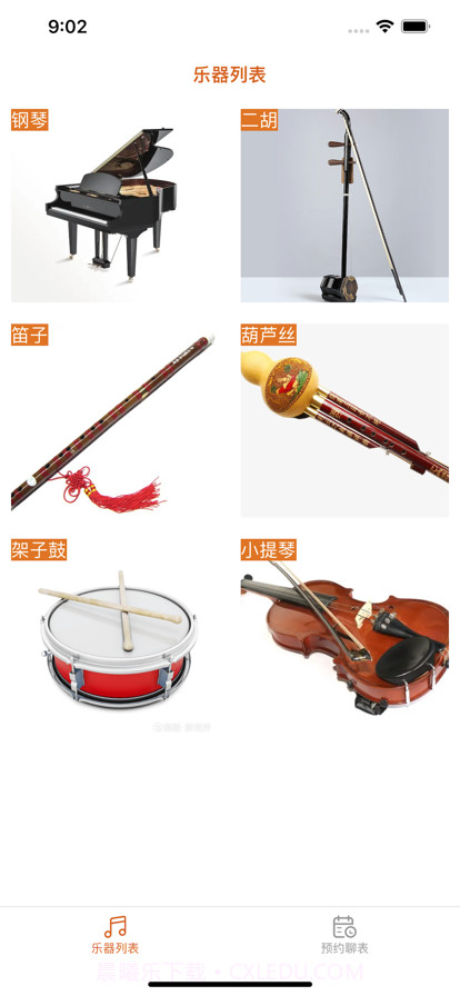 凉风乐器店截图2 凉风乐器店截图2