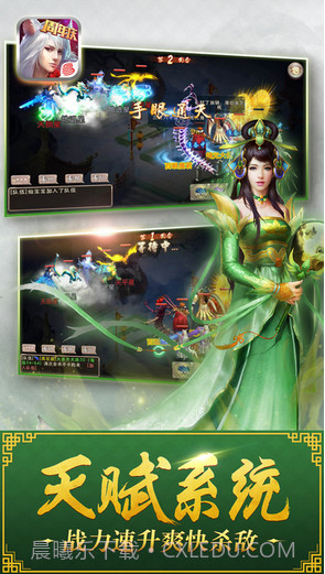 西游神魔决截图4