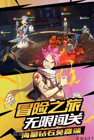 妖精的尾巴勇气之旅截图3