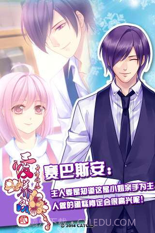 爱养成2豪华版截图5 爱养成2豪华版截图5