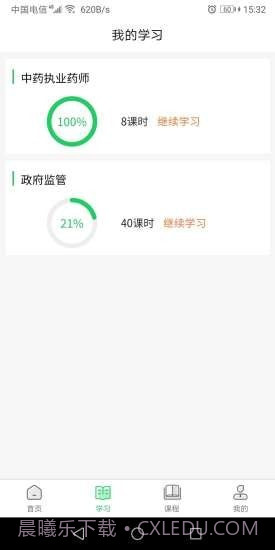 国皓校园截图2 国皓校园截图2