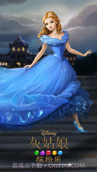 灰姑娘:缤纷乐截图5