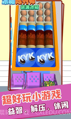 冰箱陈列师装满冰箱截图3