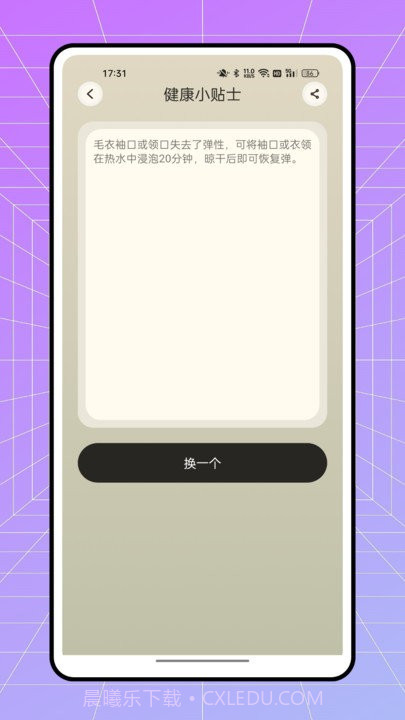 one meteo天气预报截图4 one meteo天气预报截图4