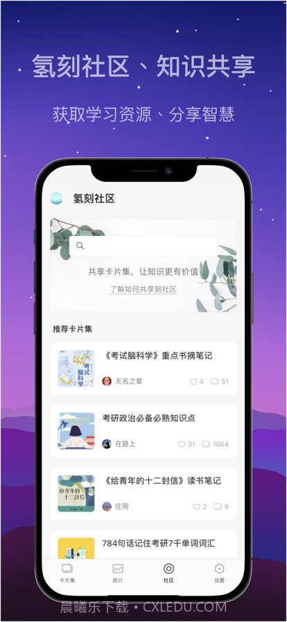 氢刻截图5
