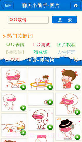 微信聊天助手截图1