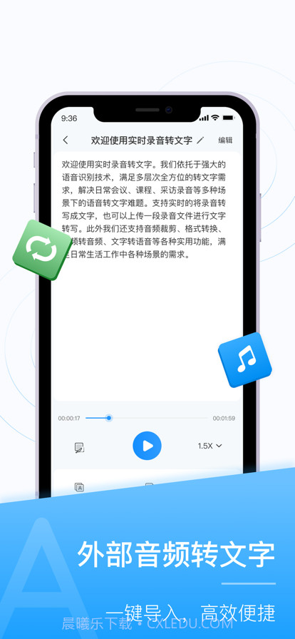 实时录音转文字截图2 实时录音转文字截图2