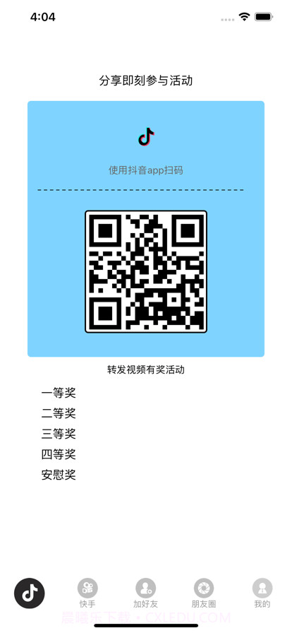 传递宝截图1 传递宝截图1