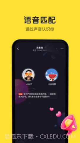 恋爱物语CP官方截图1 恋爱物语CP官方截图1