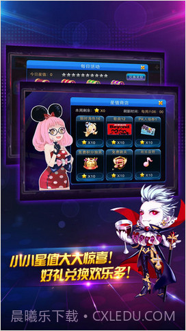 节奏大师截图1 节奏大师截图1