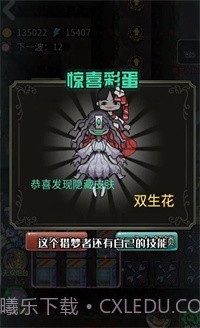 猎梦宿舍双生花截图2 猎梦宿舍双生花截图2