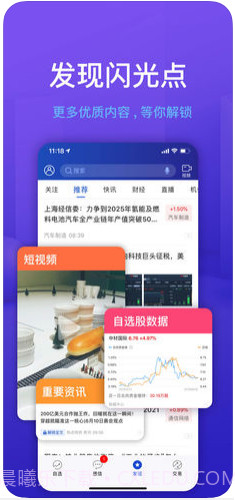 大智慧截图4 大智慧截图4