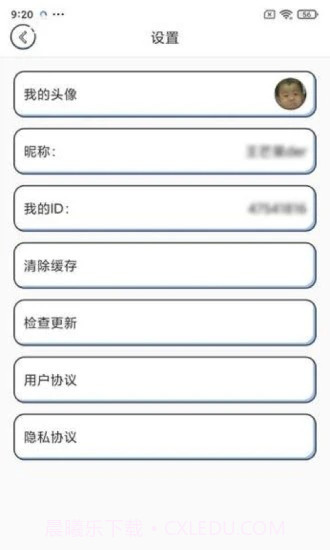 元气猜歌截图2 元气猜歌截图2