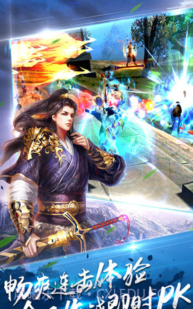 天行剑截图1 天行剑截图1