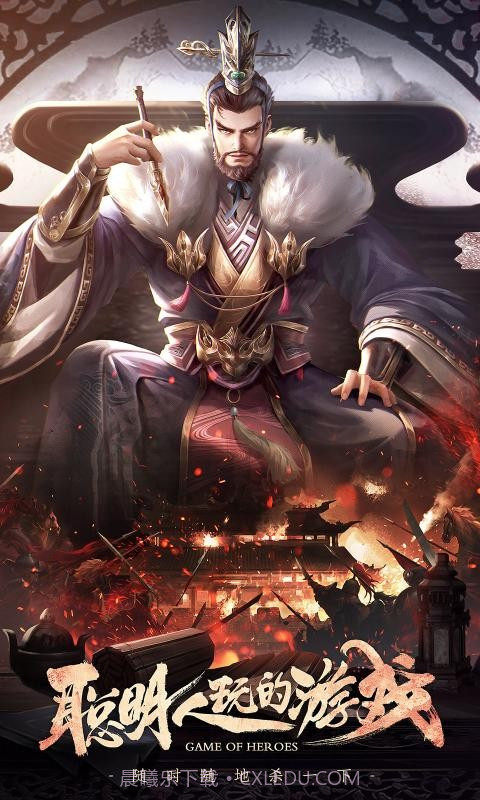 4399三国杀截图1