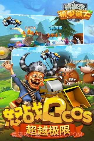 熊出没之机甲熊大截图2 熊出没之机甲熊大截图2