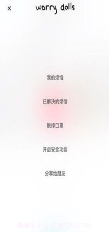 解忧娃娃worrydolls截图4 解忧娃娃worrydolls截图4