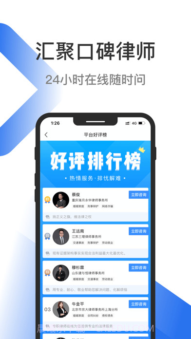 有律律师咨询截图1 有律律师咨询截图1