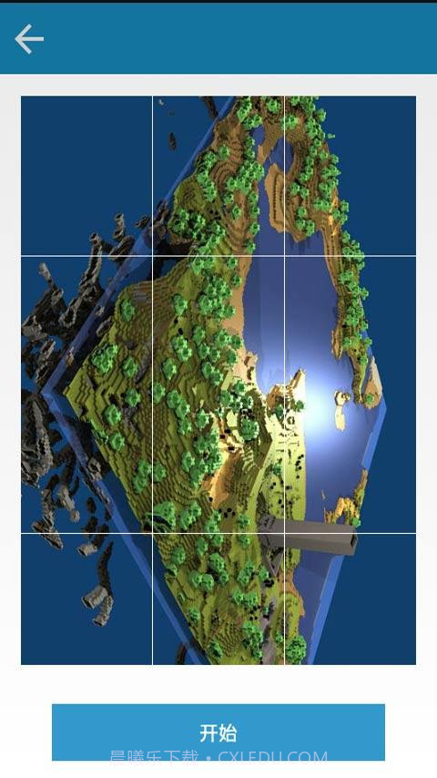 我的创造世界截图4