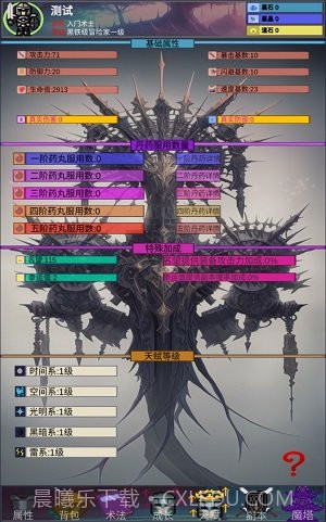 陨落之地免费版截图3 陨落之地免费版截图3