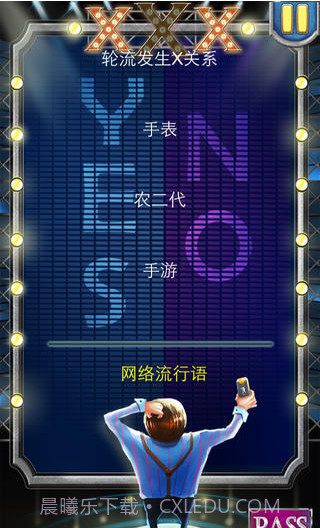 左右为难截图3 左右为难截图3