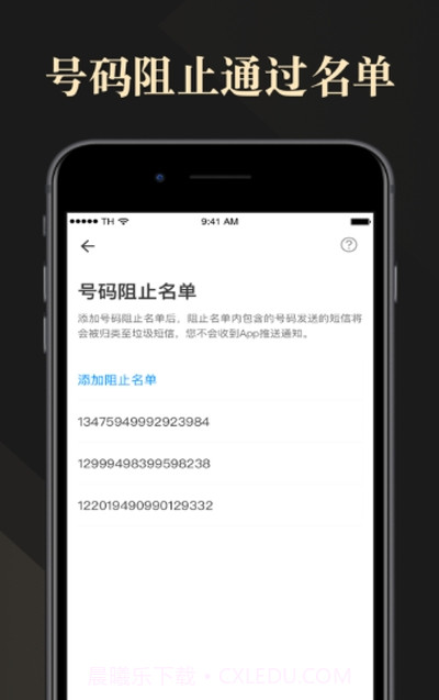 短信安全管家截图3 短信安全管家截图3