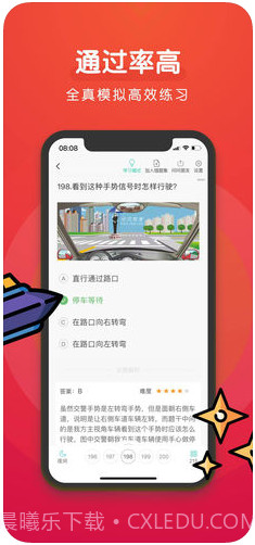 元贝驾考截图3 元贝驾考截图3
