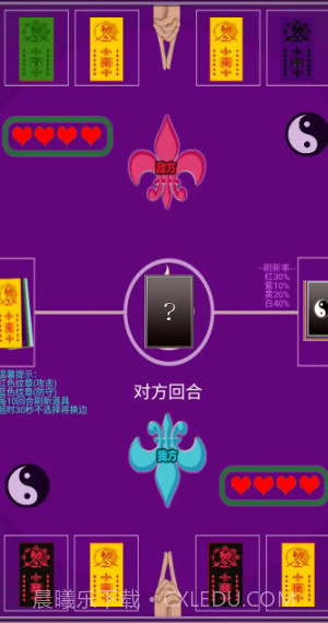 无上道士截图3 无上道士截图3