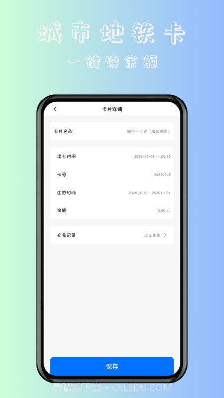 NFC卡片门禁卡截图3