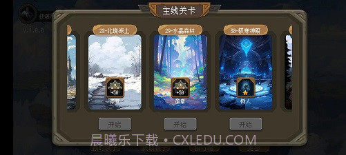 倾斜世界截图3 倾斜世界截图3