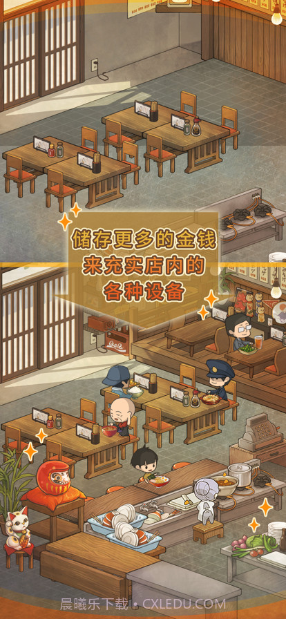 众多回忆的食堂故事2截图2