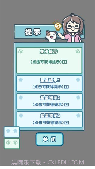 天天躲猫猫3截图5