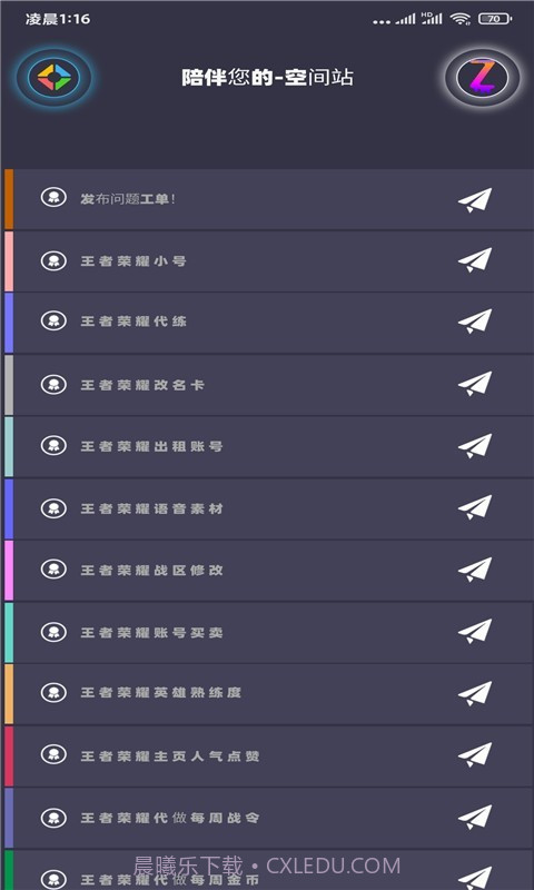 时光盒子截图1 时光盒子截图1