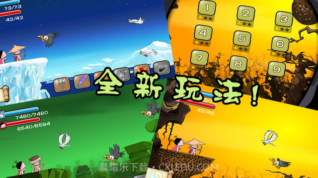 小破孩·射雕截图4