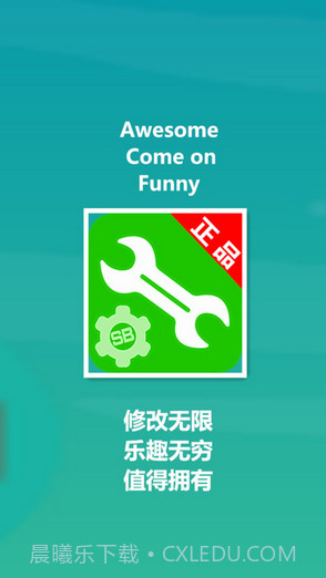 烧饼修改器八门神器截图2 烧饼修改器八门神器截图2