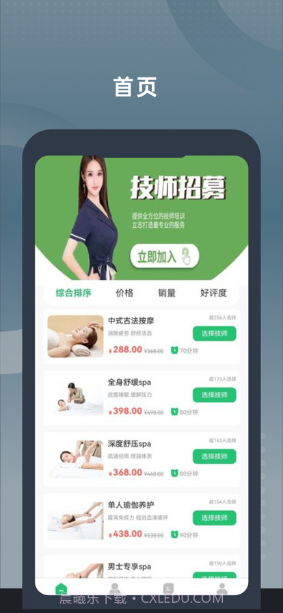 媛芳到家用户端截图1 媛芳到家用户端截图1