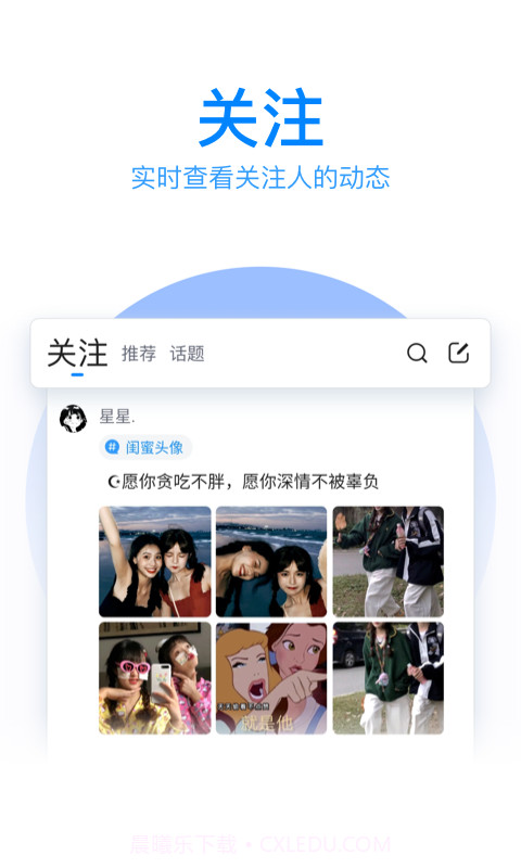 qq拼音输入法ios版截图2