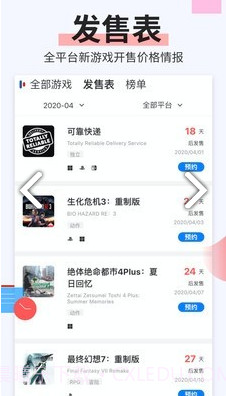 电玩巴士(电玩巴士switch)V2.3.2 安卓免费版截图2 电玩巴士(电玩巴士switch)V2.3.2 安卓免费版截图2