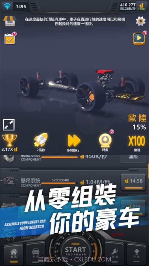 超跑俱乐部漂移截图3