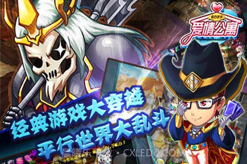 爱情公寓正式版手游截图2 爱情公寓正式版手游截图2